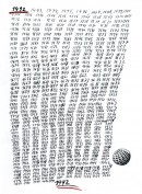 Folleto institucional. Carpetas artísticas. Grupo Pandora. Editor: Pedro Tabernero.